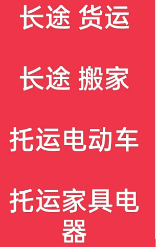 湖州到循化搬家公司-湖州到循化长途搬家公司